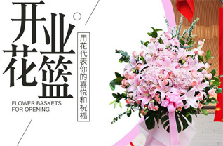 广东广州市黄埔区南岗街道花篮配送