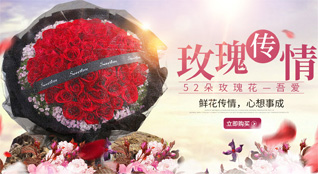 广东广州市黄埔区南岗街道鲜花速递